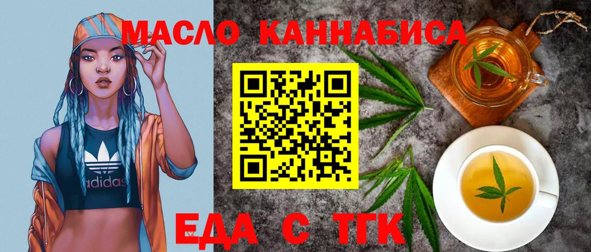 Cannafood конопля Чистополь