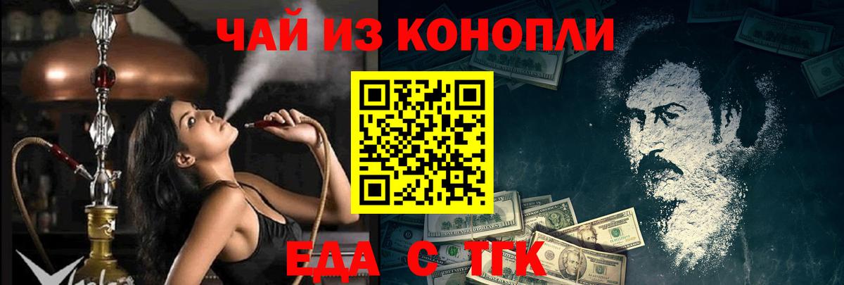 Печенье с ТГК марихуана  Вход с VPN  Чистополь 