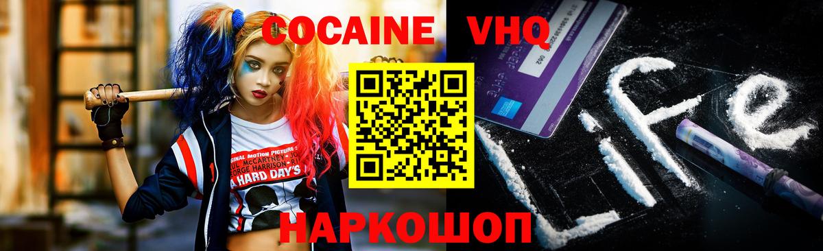 COCAIN Эквадор Чистополь