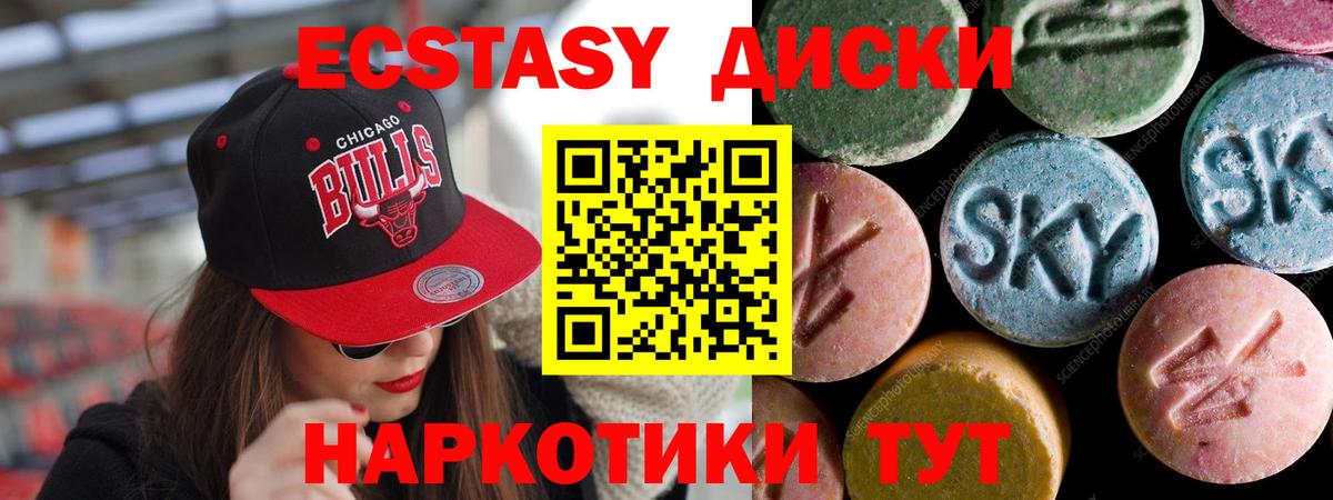 ЭКСТАЗИ ешки  omg ссылка  Ecstasy  Чистополь  Вход с VPN 