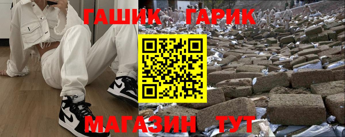 ГАШИШ хэш Чистополь