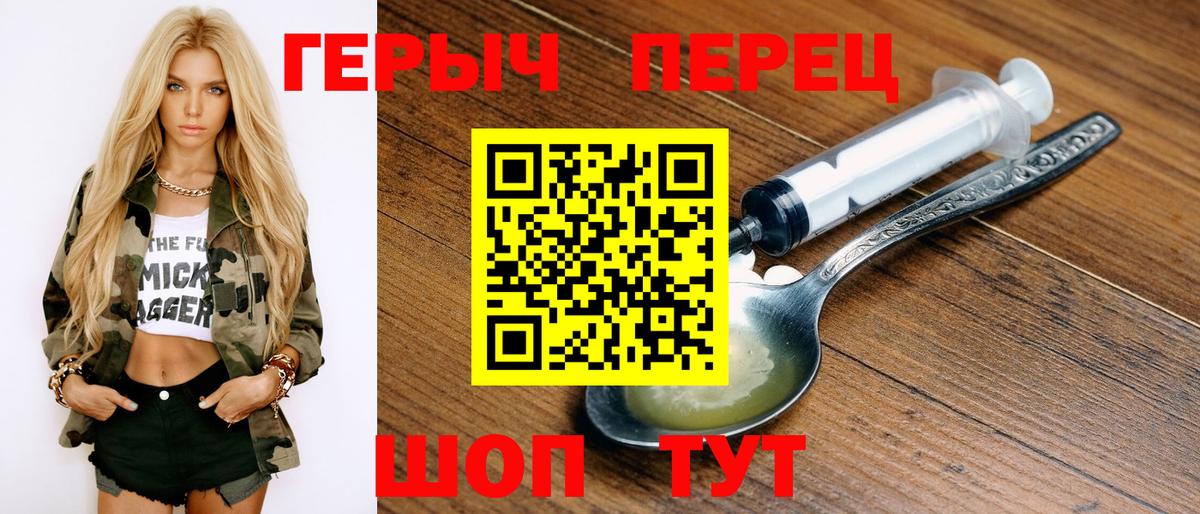 Героин  Героин хмурый  Вход с VPN  Чистополь 