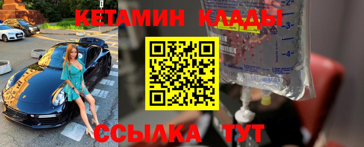 Чистополь  Кетамин ketamine  КЕТАМИН VHQ  Вход с VPN 