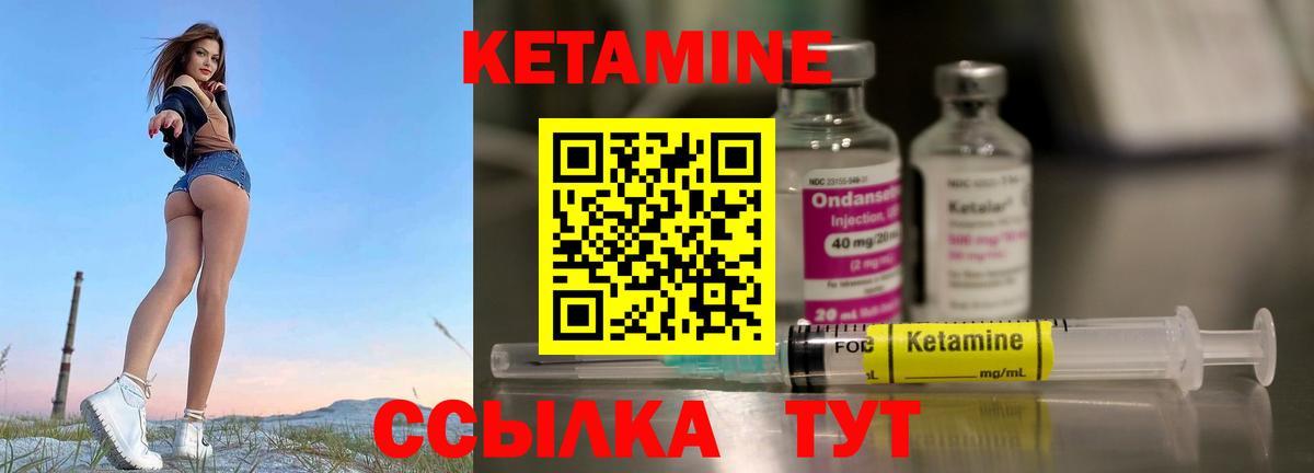 Кетамин ketamine Чистополь