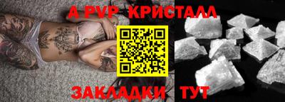 кристаллы Можайск
