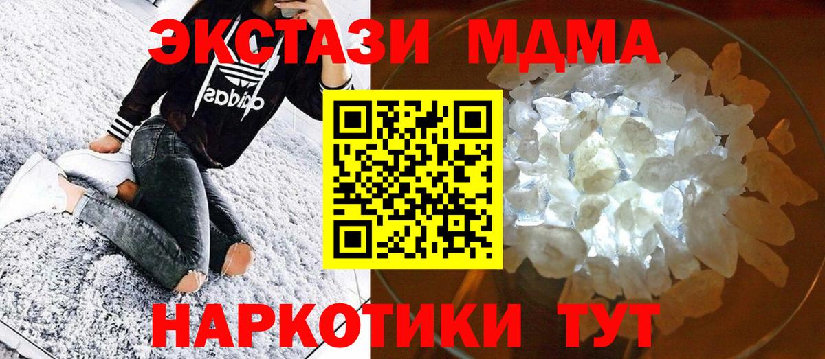 МДМА молли Чистополь