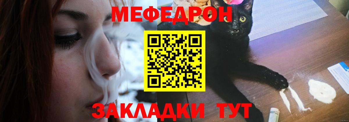 Чистополь  МЯУ-МЯУ кристаллы  Вход с VPN  мега зеркало  МЕФ  Меф 4 MMC  Мефедрон 