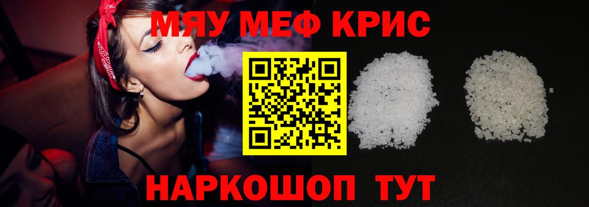 МЕФ мука Чистополь