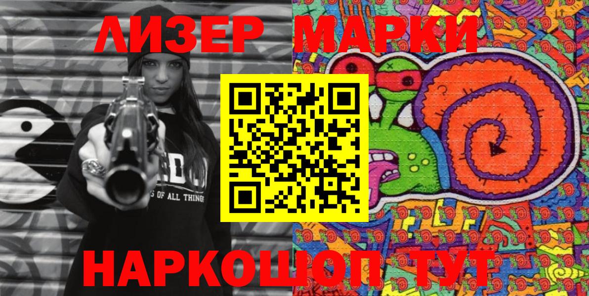 Марки N-bome 1500мкг Чистополь
