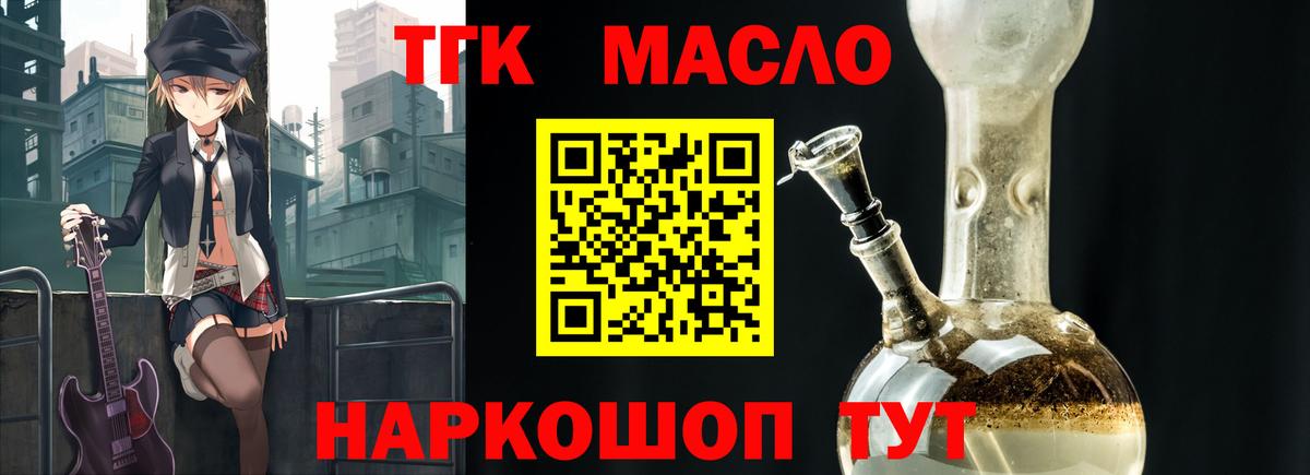 Дистиллят ТГК THC oil  ссылка на мегу зеркало  Вход с VPN  Чистополь  Дистиллят ТГК жижа 