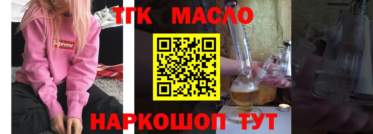 Дистиллят ТГК вейп с тгк Чистополь